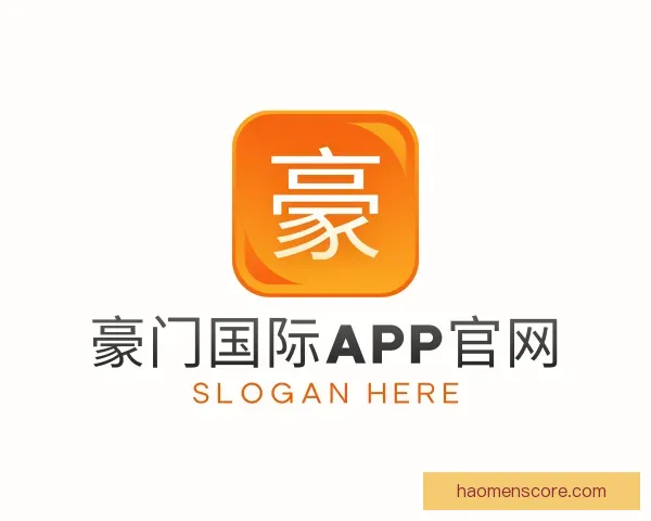 关于豪门国际APP官网